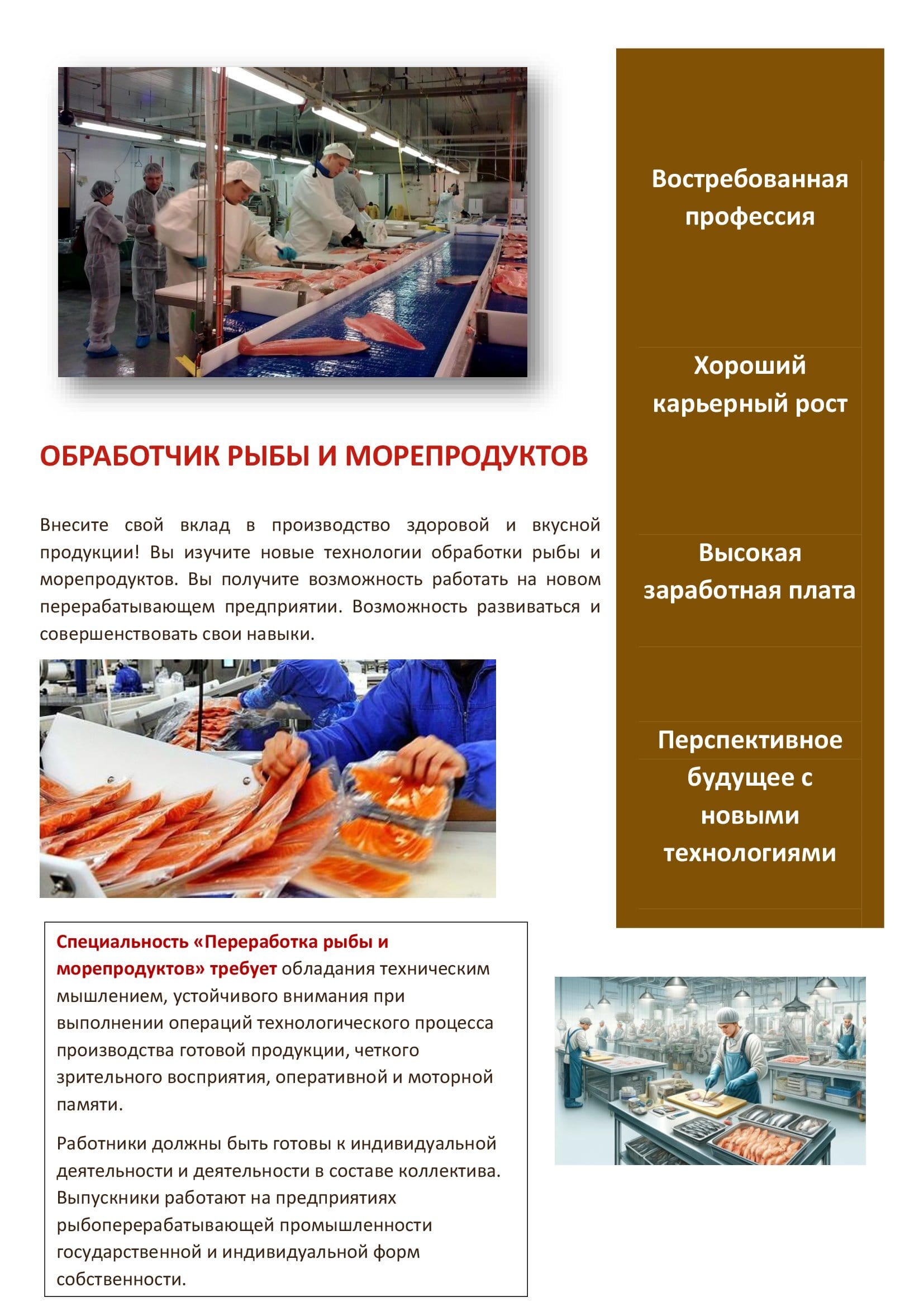 Приём 24-25