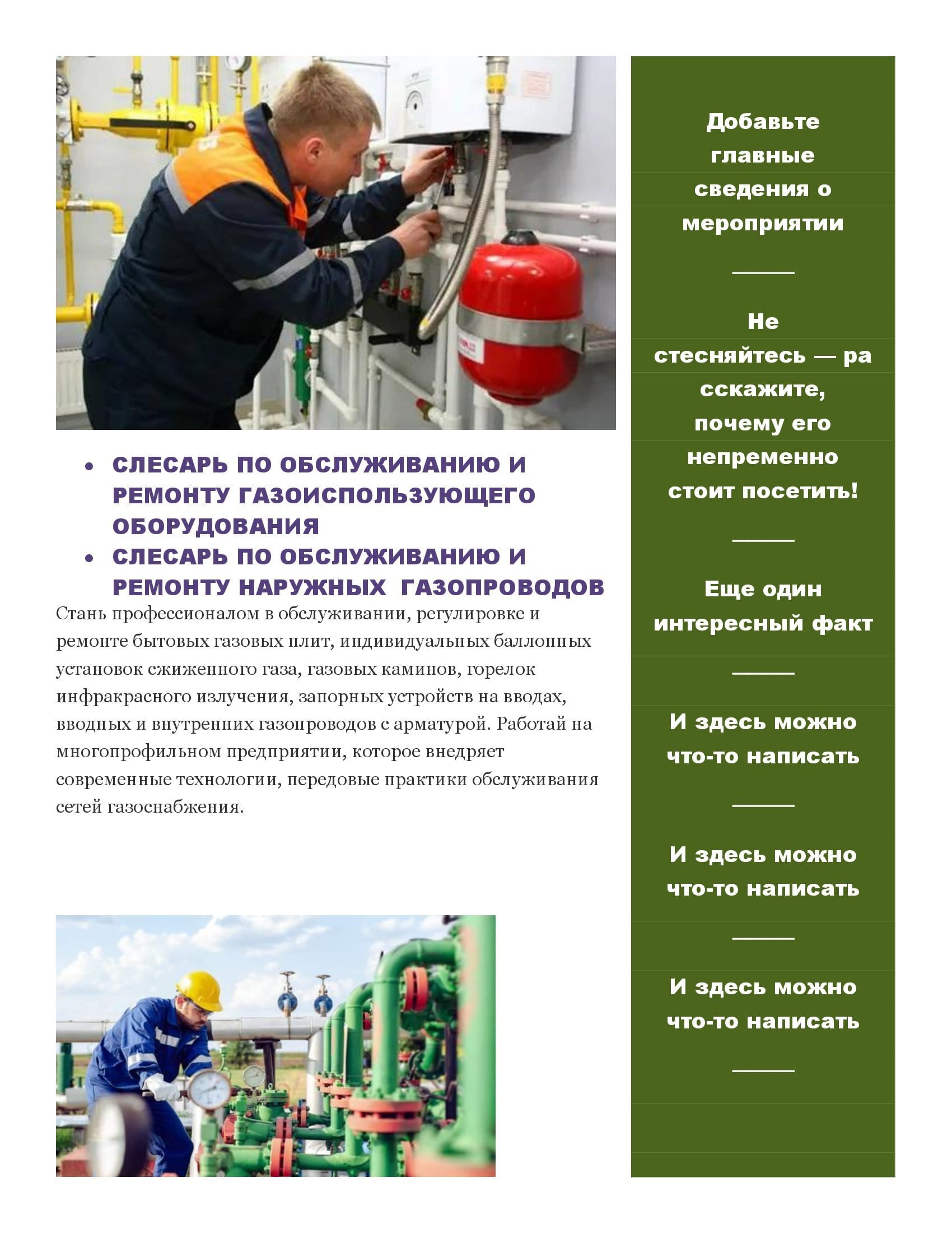Приём 24-25