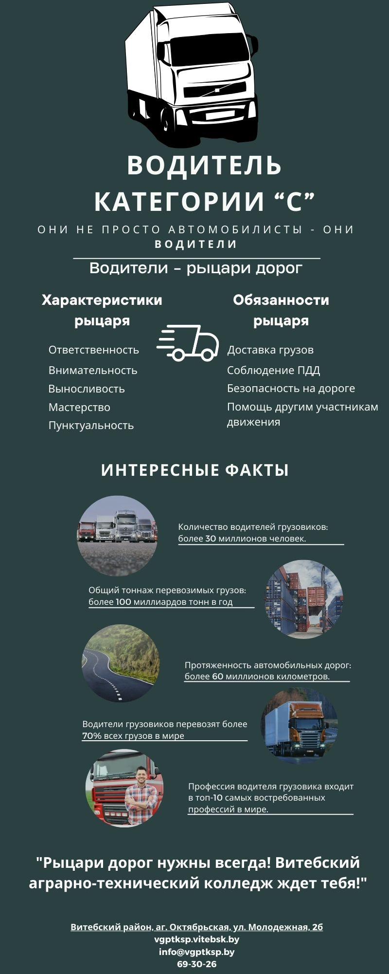 Приём 24-25