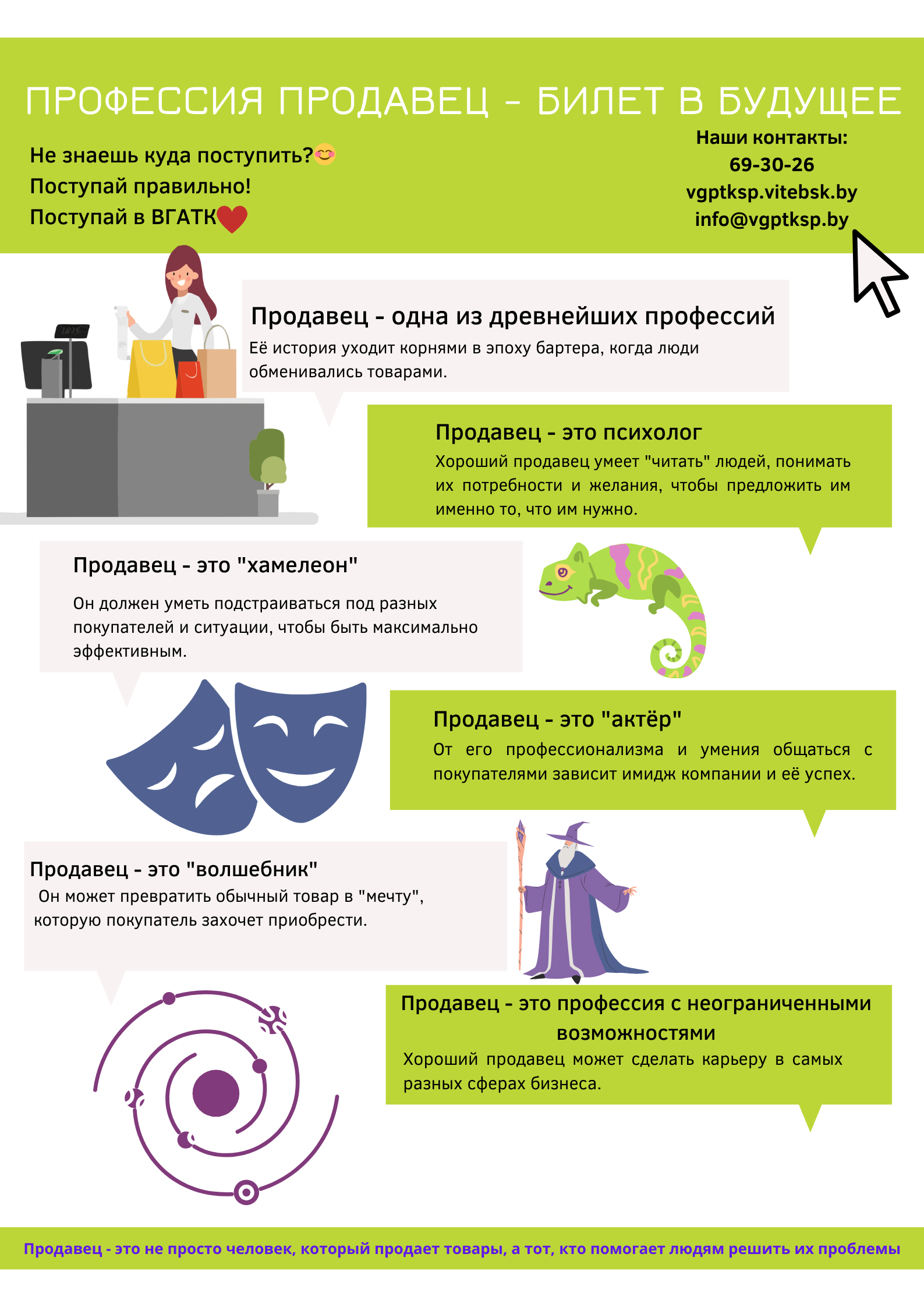 Приём 24-25
