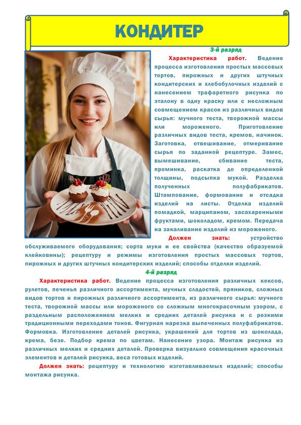 Приём 23-24