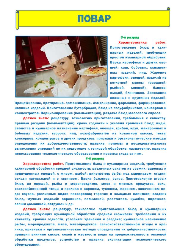 Приём 23-24
