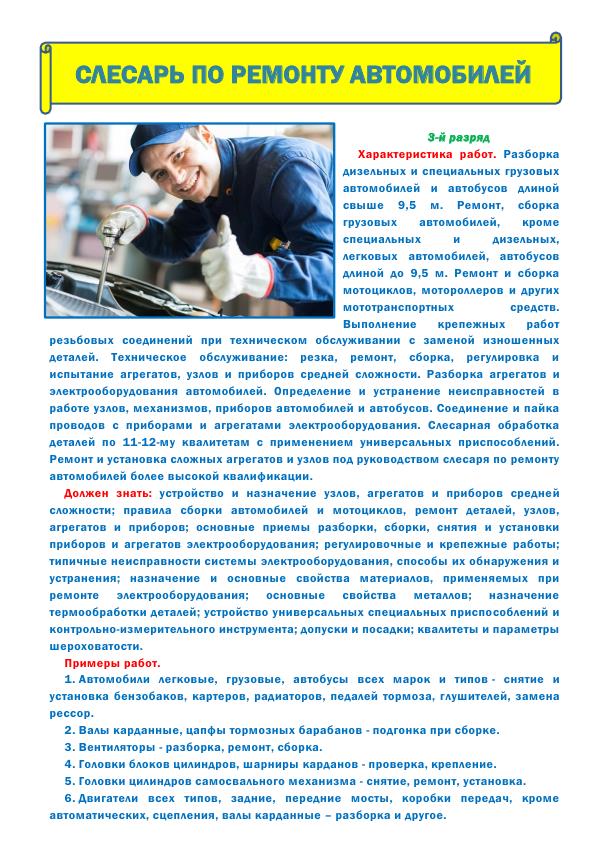 Приём 23-24