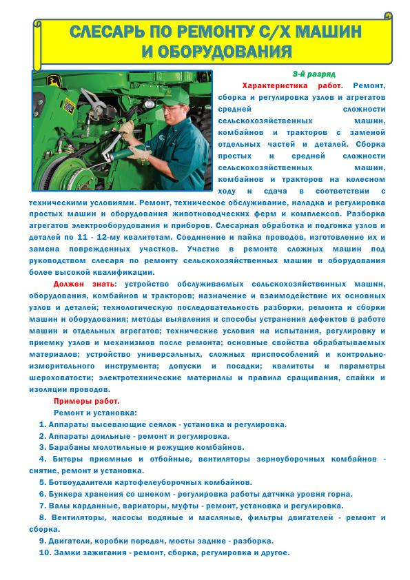 Приём 23-24