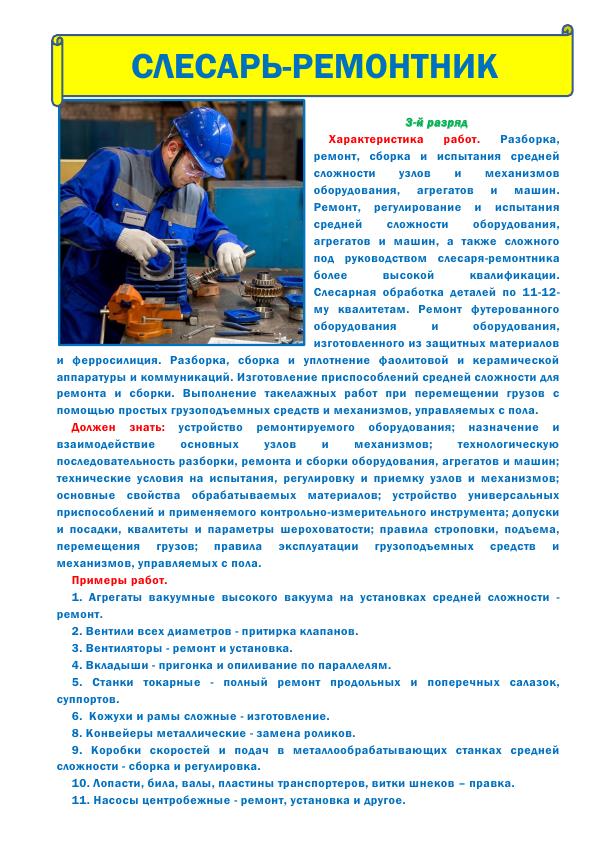 Приём 23-24