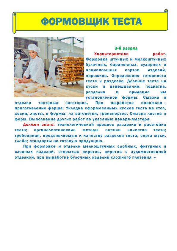 Приём 23-24