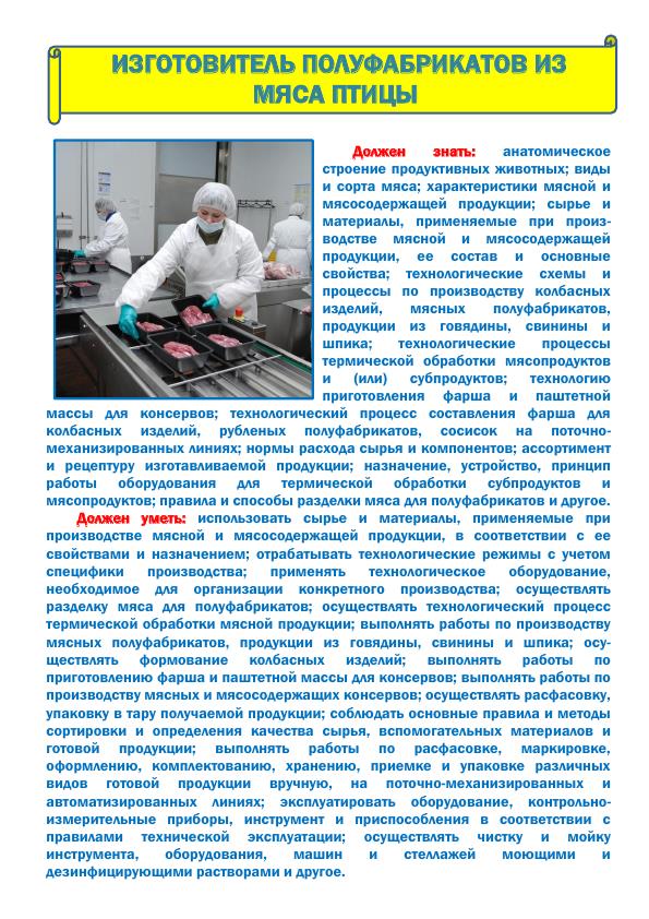 Приём 23-24